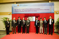 中大代表與嘉賓主持高可信軟件技術教育部重點實驗室（香港中文大學分實驗室）揭牌儀式